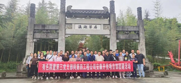 “黨課”+“團建”，這個主題黨日辦的有滋有味