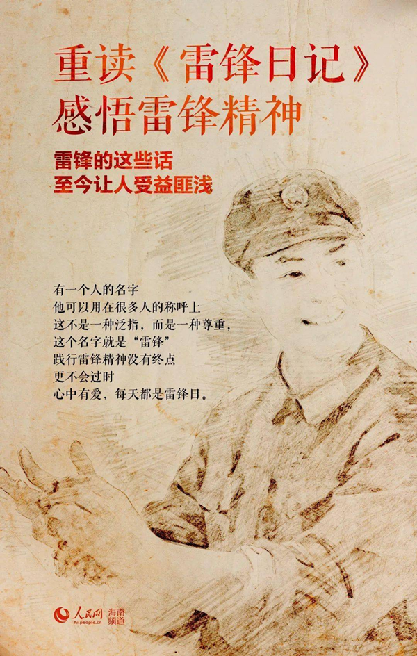 傳承雷鋒精神，踐行初心使命  ——公司第五黨支部開展學雷鋒主題黨日活動