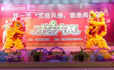 運(yùn)輸管理學(xué)院成功舉辦 “藝出風(fēng)采，我最閃亮”2016級(jí)新生才藝大賽