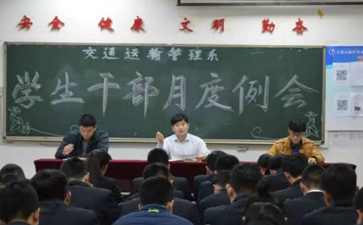 交通運輸管理系召開十一月份學(xué)生干部月度例會