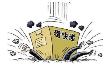 因違禁運(yùn)輸品發(fā)生泄漏，西安一快遞點(diǎn)快遞員出現(xiàn)氰化物中毒