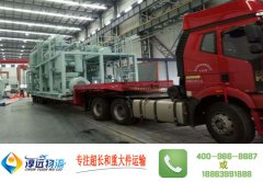 環(huán)保設備運輸