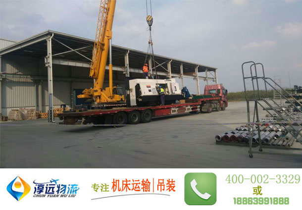數(shù)控機床運輸就選淳遠物流
